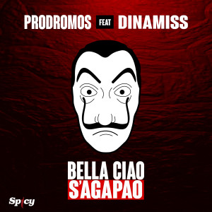 Listen to Bella Ciao (S'Agapao) (S'agapao) song with lyrics from Prodromos