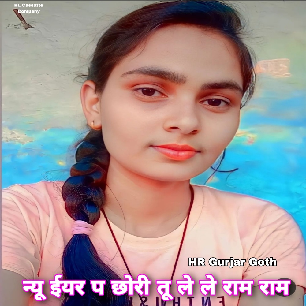New Year Pe Chhori Tu Lele Ram Ram