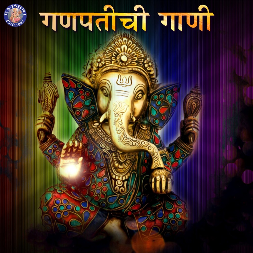 Ganesh Chalisa