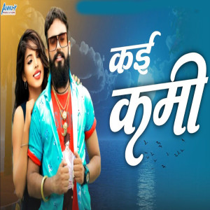 Listen to Kai Kami song with lyrics from Nathulal Ghosundi