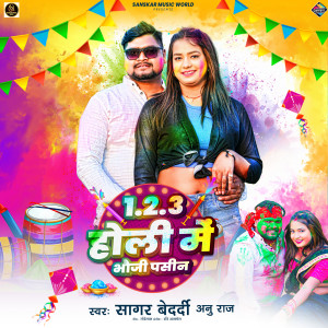 Album Ek Do Teen Holi Me Bhauji Pasin from 