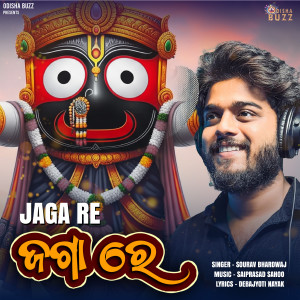 อัลบัม Jaga Re ศิลปิน Saiprasad Sahoo