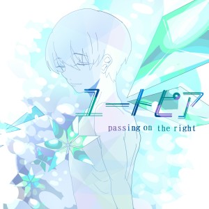 ดาวน์โหลดและฟังเพลง Ashitaga Sekai No Owari Nara พร้อมเนื้อเพลงจาก passing on the right