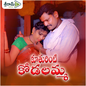 Listen to Kuturinthi Kosalamma song with lyrics from Ramsagar Laxman