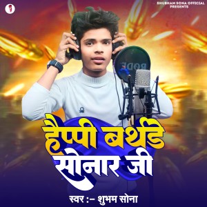 Listen to Happy Birthday Sonar Ji song with lyrics from Shubham Sona