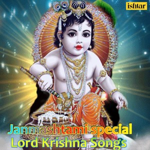 Dengarkan lagu Krishna Krishna Aaye Krishna nyanyian Lata Mangeshkar dengan lirik