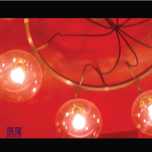 收听RYOICHI的abduction everyday (feat. J Gryphin) (Explicit)歌词歌曲