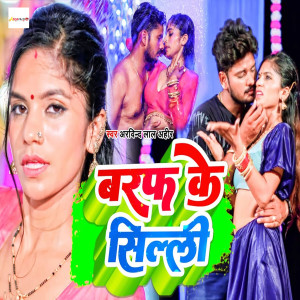 Listen to Baraf Ke Silli song with lyrics from Arvind Lal Ahir