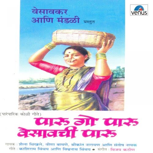 Amrutacha Kara
