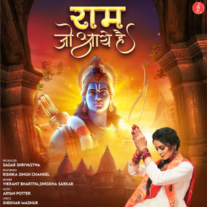 Listen to Ram Jo Aaye Hain song with lyrics from Vikrant Bhartiya