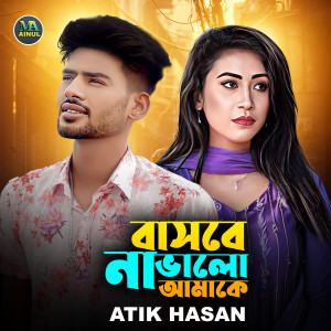 Album Basbe Na Valo Amake from Atik Hasan