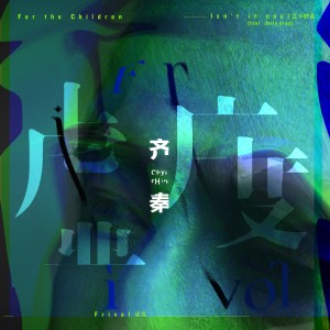 Album 虚度 from Chyi Chin (齐秦)
