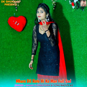 Ramu Kushalpura的專輯Mharo Dil Roto Hi Ko Man Full Sad
