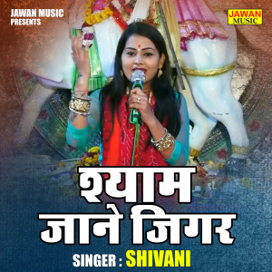 Shyam Jane Jigar