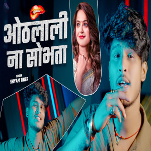 Album Othlali Na Sobhata from 