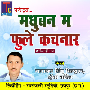 Album Madhuban Ma Fule Kachnaar oleh Narayan Singh Sindram