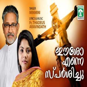 收聽K.G Markose的Daiva Padathi歌詞歌曲