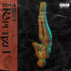 ดาวน์โหลดและฟังเพลง Rapunzel (Explicit) พร้อมเนื้อเพลงจาก No Value