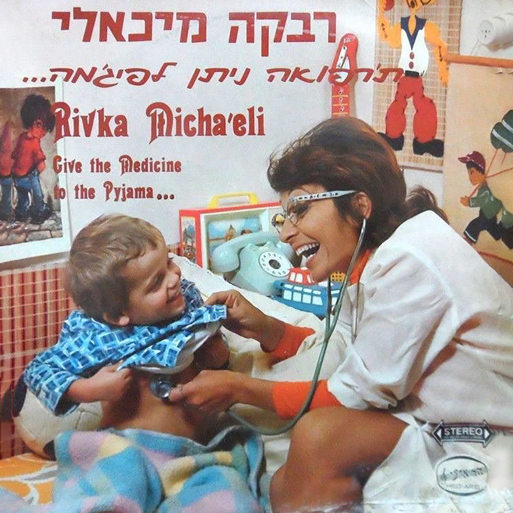 שיר סיום ב'