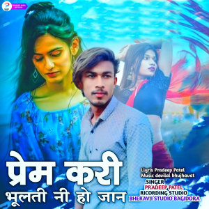 Listen to Prem Kari Bhulti Ni Ho Jaan song with lyrics from Pradeep Patel