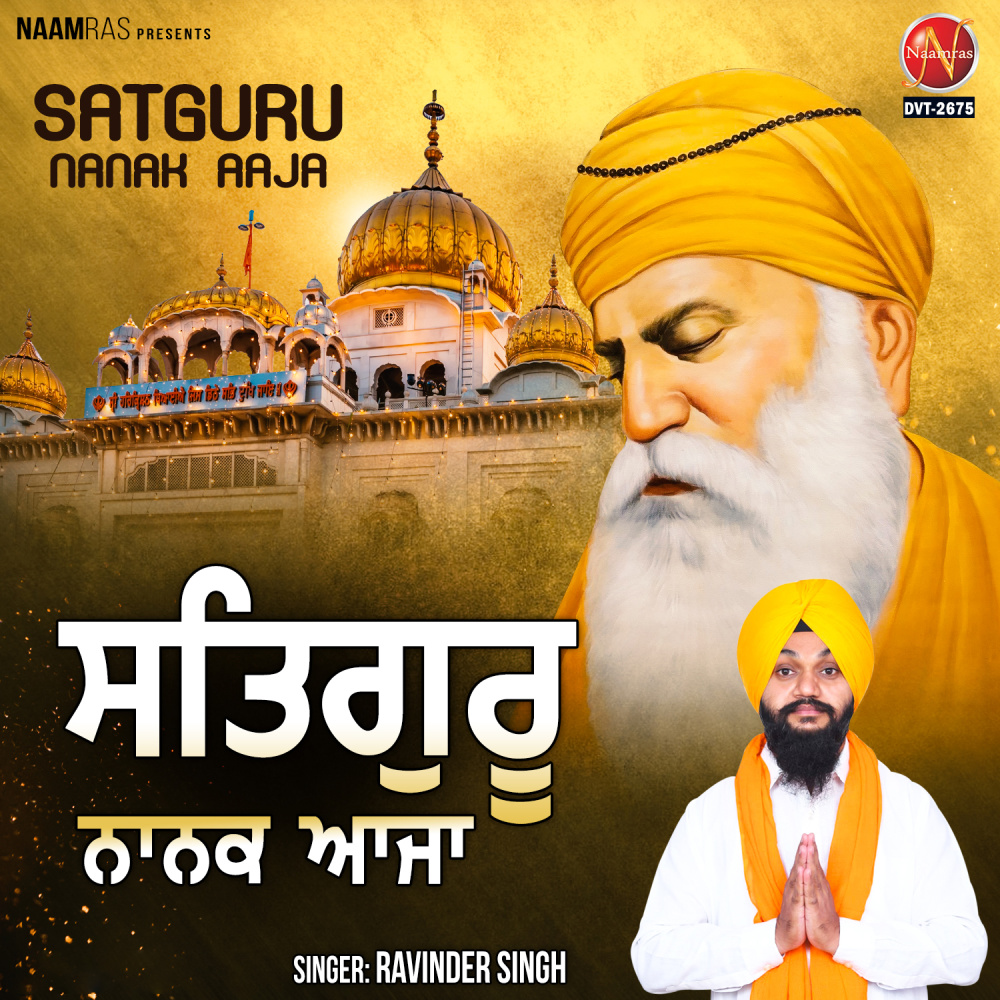 Satguru Nanak Aaja