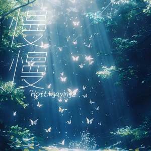 Listen to 慢慢 song with lyrics from hott1gayingz
