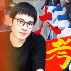 Album 大考 from 小恋