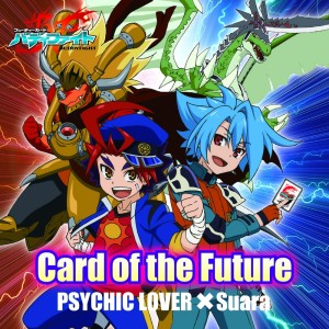 Album Card of the Future from 轰轰战队