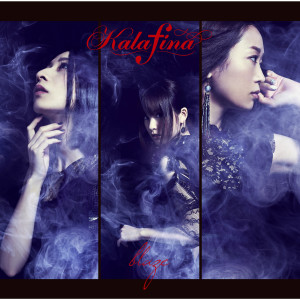 ดาวน์โหลดและฟังเพลง Natsuno Asa พร้อมเนื้อเพลงจาก Kalafina