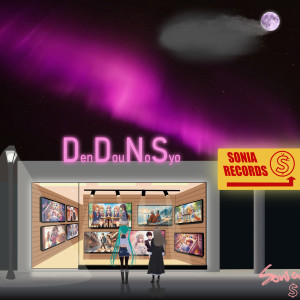อัลบัม 伝道の书のメモ (Duet Version) ศิลปิน 尹姿 ソニア