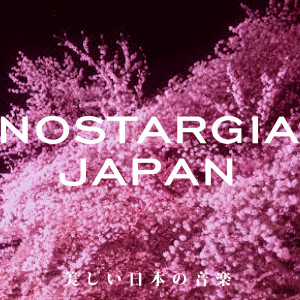 Listen to 小さな空 song with lyrics from 谷川賢作