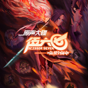 收聽张家诚的血戰小雞島歌詞歌曲