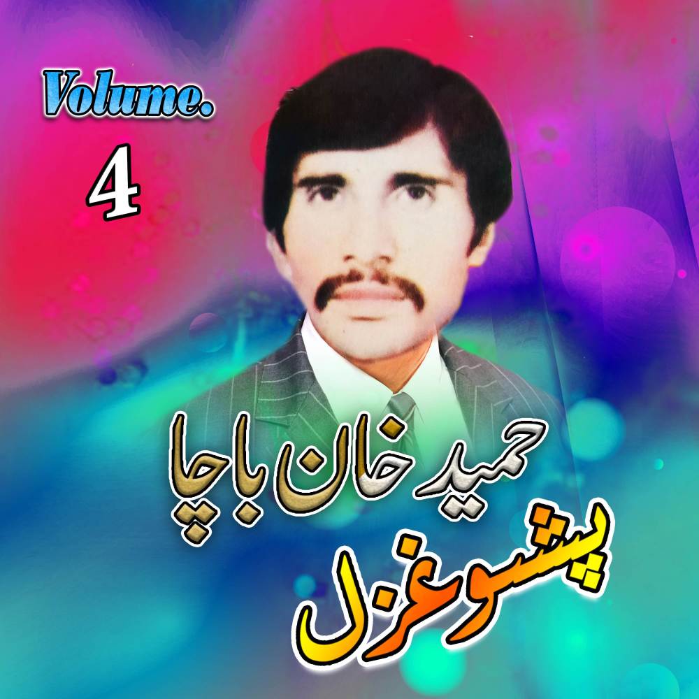Zow Pa Saah Majnoon Hom