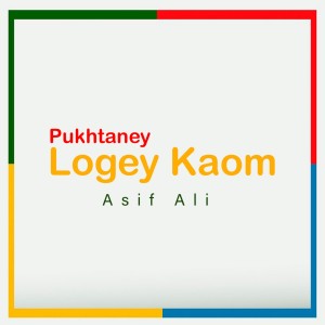 Pukhtaney Logey Kaom