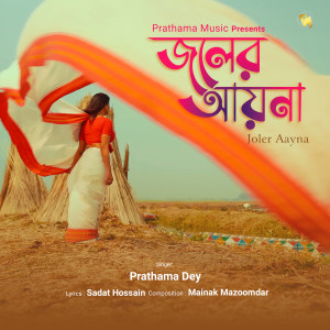 Album Joler Ayana from Prathama Dey