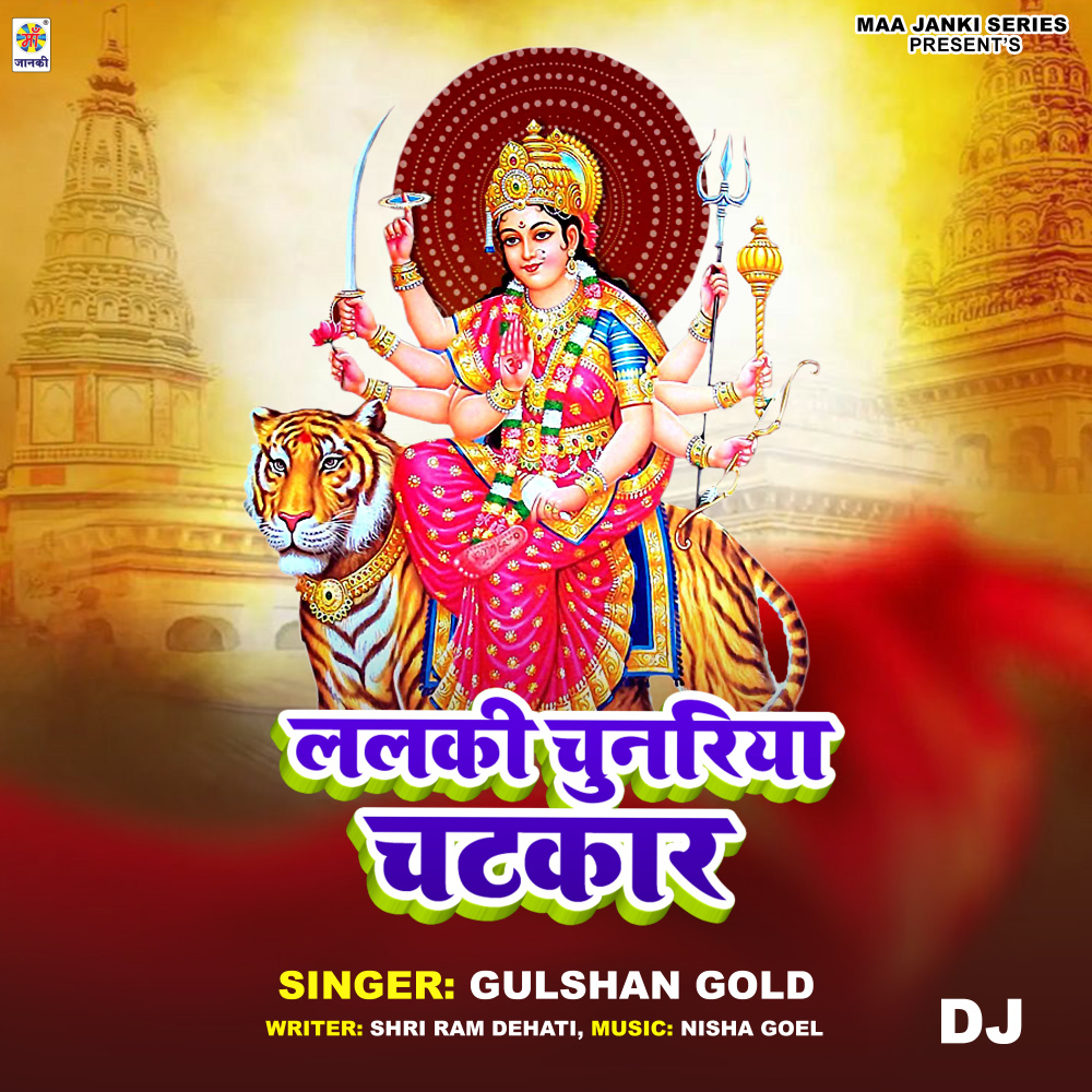 Lalki Chunariya Chatkar DJ