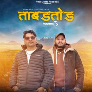Siraji Nati King Bhag Singh的專輯Tabadtod Volume 3