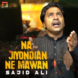 收聽Sajid Ali的Na Jiyondian Ne Mawan歌詞歌曲