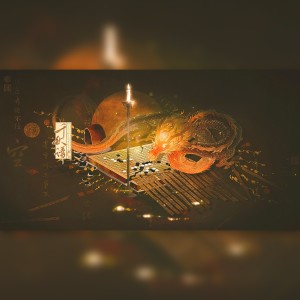 Listen to 千秋谱 (完整版) song with lyrics from 卿潋