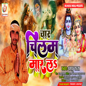 Listen to Char Cilam Mar L (Bolbam song 2022) song with lyrics from Pappu Raja