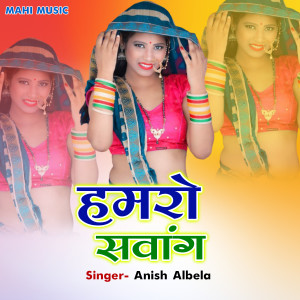 Album Hamro Sawang from Anish Albela