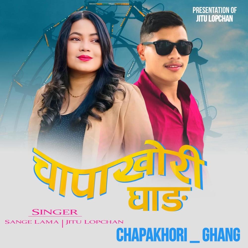 Chapkhori Ghang
