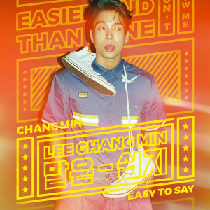 Easy To Say dari Chang Min (2AM)