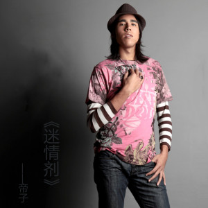 Listen to 拯救 song with lyrics from 李文祥