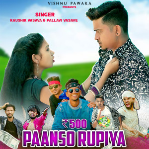 Listen to Paanso Rupiya song with lyrics from Kaushik Vasava