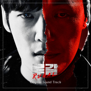 Dengarkan Fierce Life lagu dari 박세준 dengan lirik