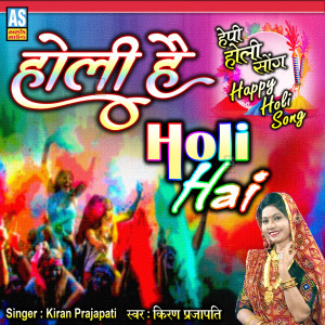 Listen to Holi Hai Holi Special Happy Holi Song song with lyrics from Kiran Prajapati
