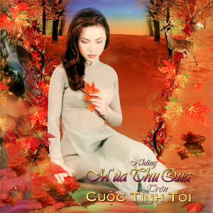 ดาวน์โหลดและฟังเพลง Con thuyền không bến พร้อมเนื้อเพลงจาก Khánh Ly