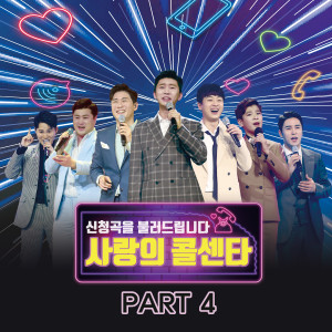 ดาวน์โหลดและฟังเพลง A Cheeky Man (MR) พร้อมเนื้อเพลงจาก 이찬원