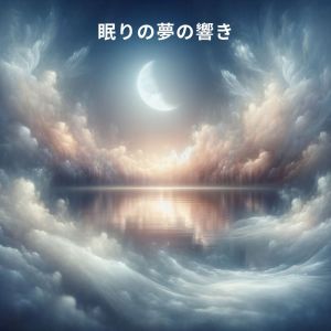 ดาวน์โหลดและฟังเพลง 雲の中で漂う พร้อมเนื้อเพลงจาก 缓和领域